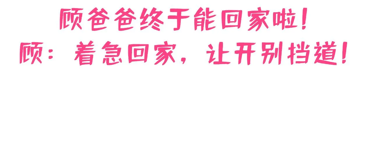 第162话 林贝儿大义灭亲！ 第123页