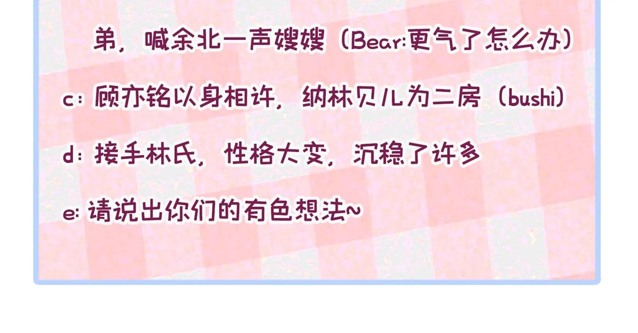 第162话 林贝儿大义灭亲！ 第125页