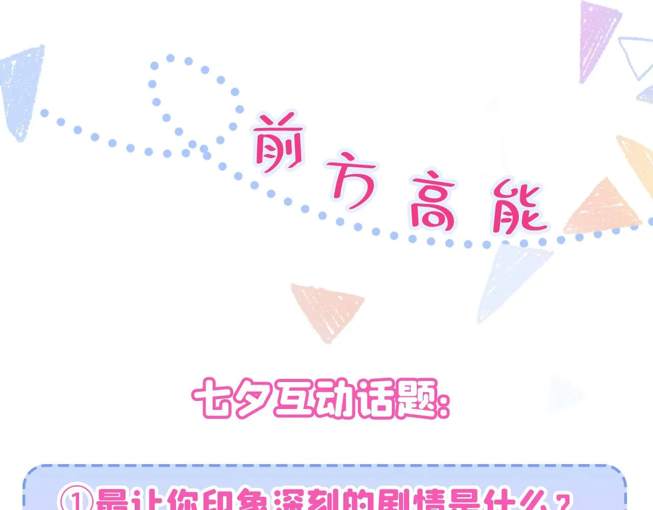 第162话 林贝儿大义灭亲！ 第126页