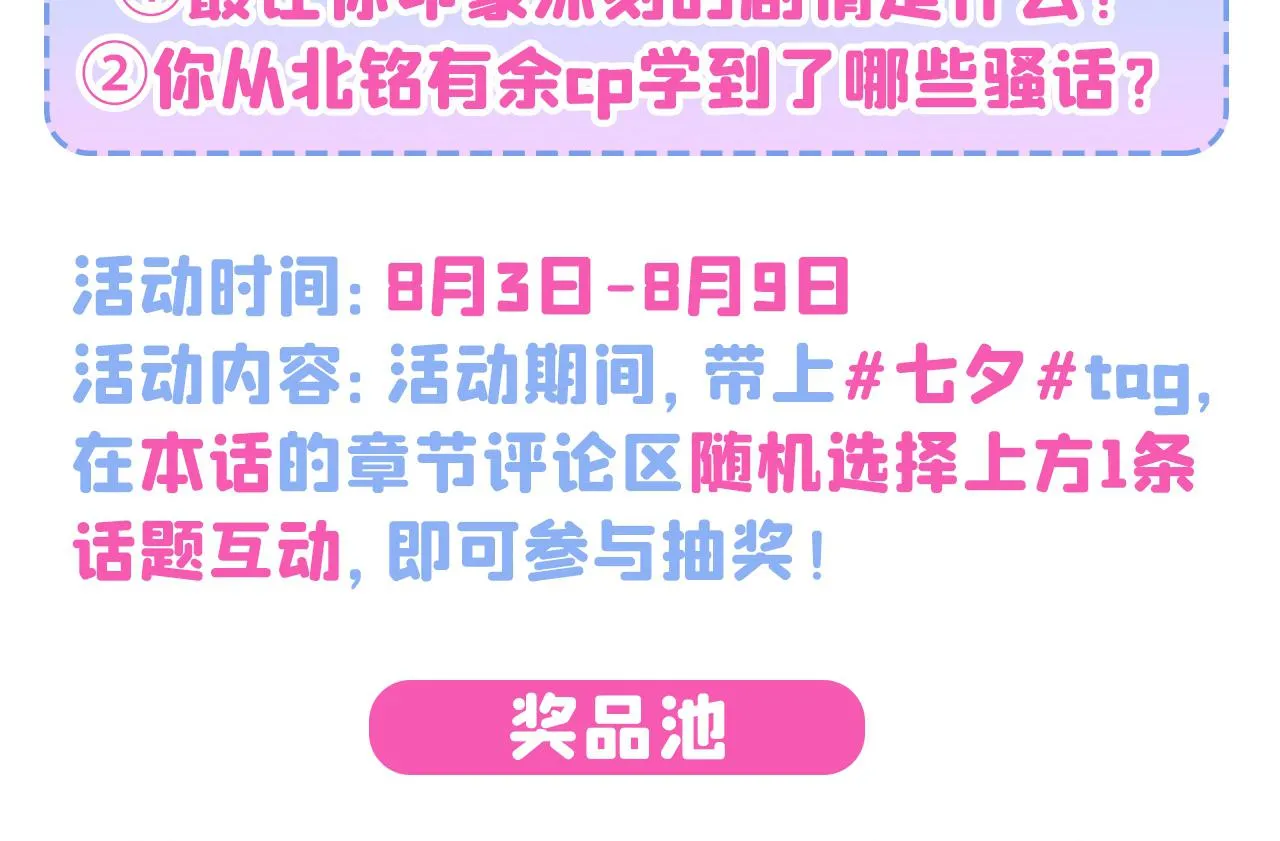 第162话 林贝儿大义灭亲！ 第127页