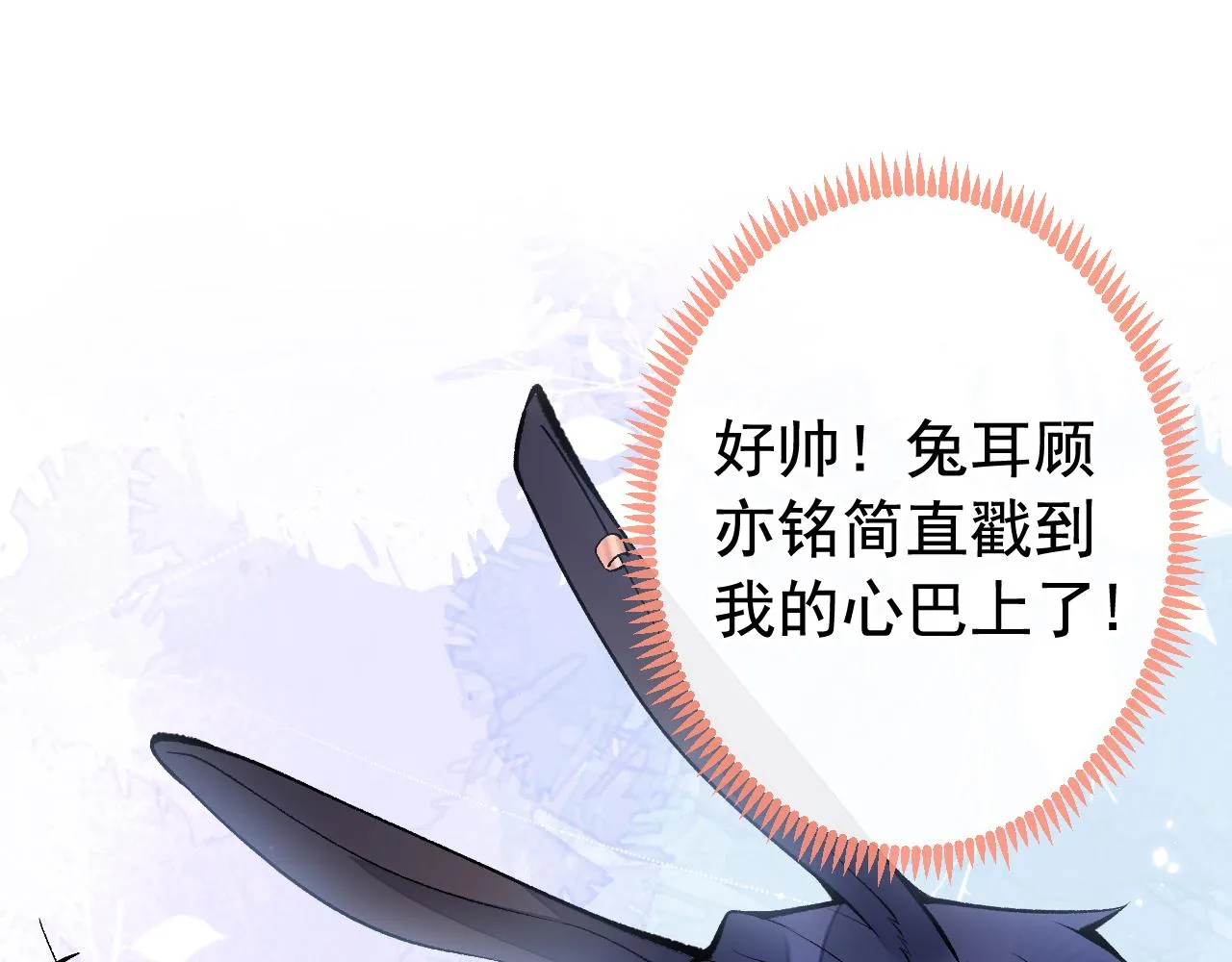 兽耳番外·下 第5页