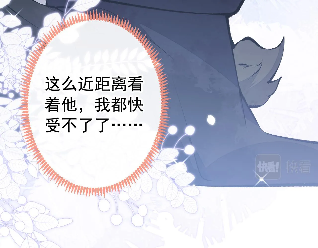 兽耳番外·下 第8页