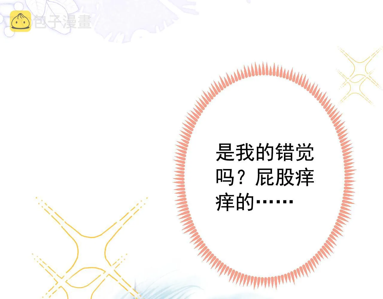 兽耳番外·下 第9页
