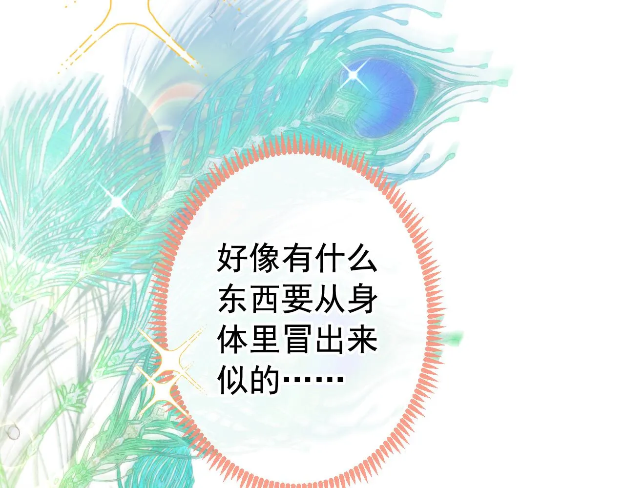 兽耳番外·下 第10页