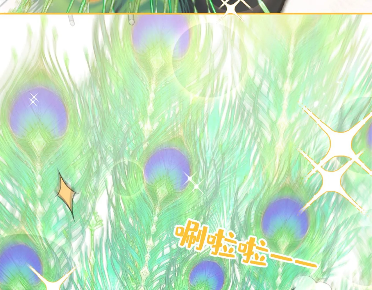 兽耳番外·下 第13页