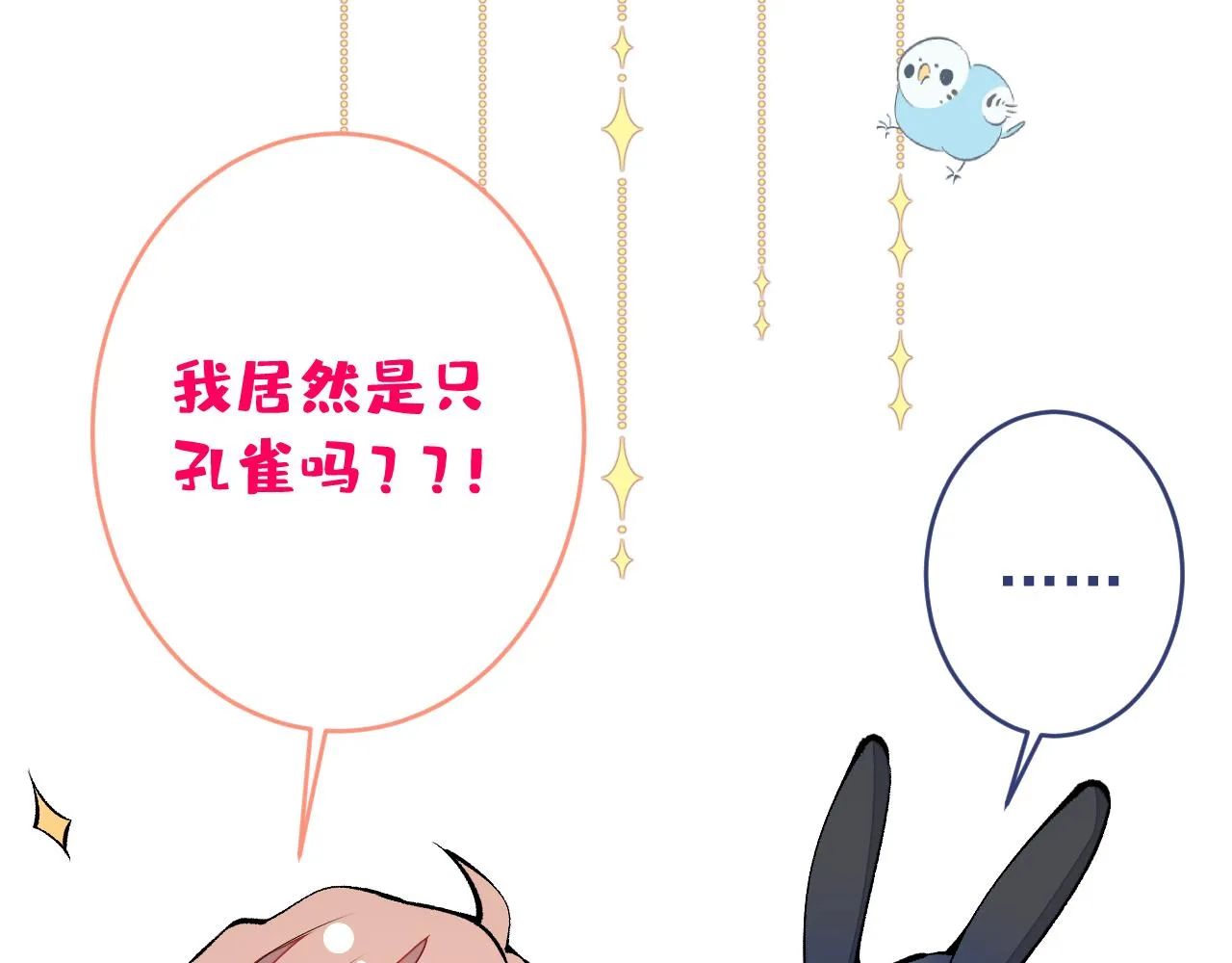 兽耳番外·下 第20页