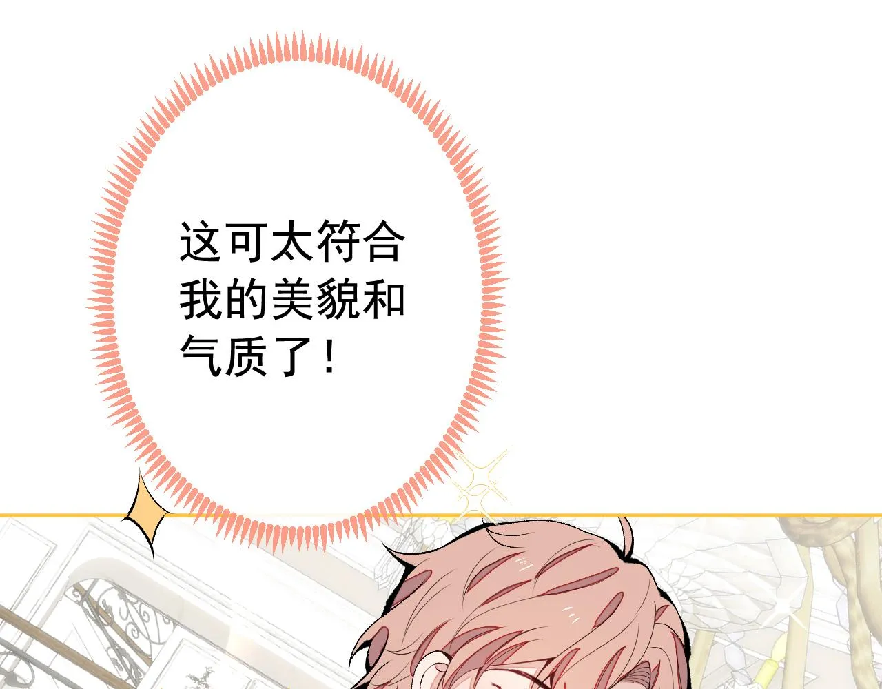 兽耳番外·下 第23页