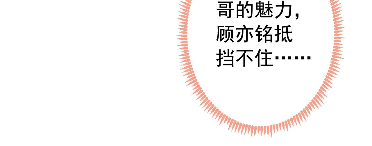 兽耳番外·下 第25页