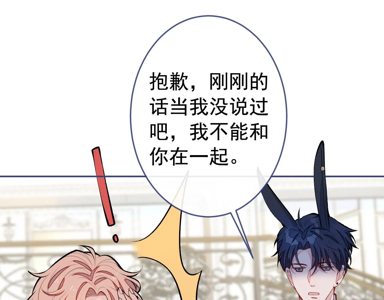 兽耳番外·下 第26页