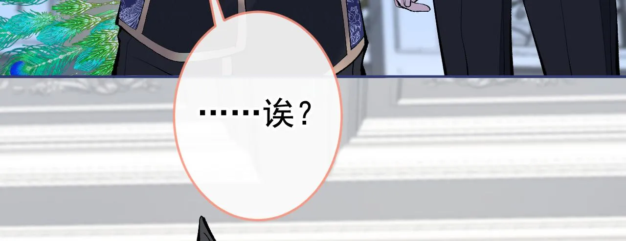 兽耳番外·下 第28页