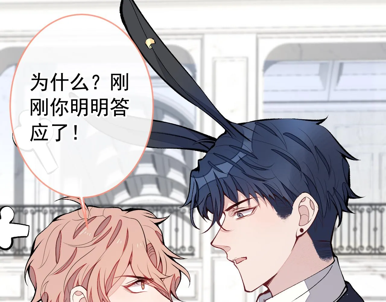 兽耳番外·下 第29页