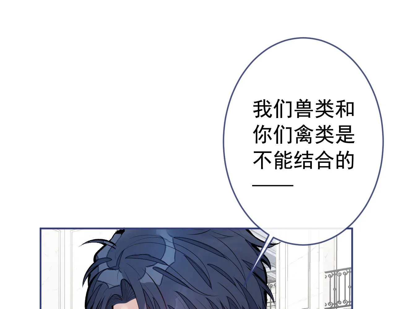 兽耳番外·下 第32页
