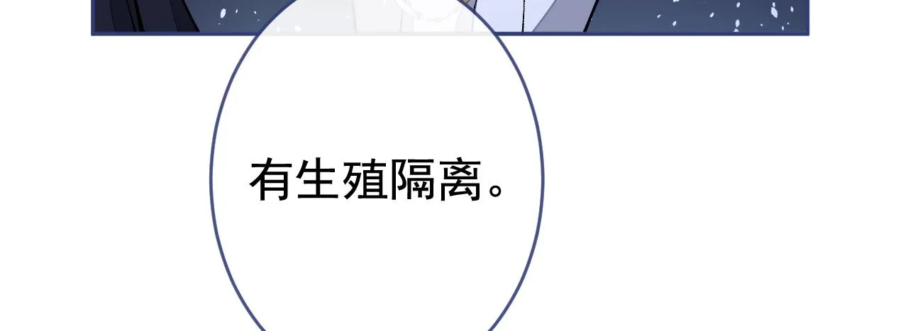 兽耳番外·下 第34页