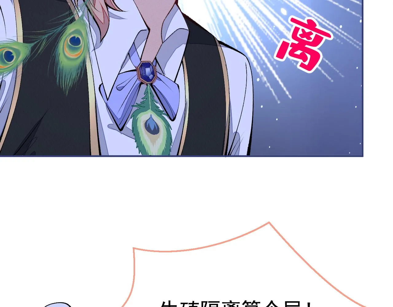 兽耳番外·下 第36页