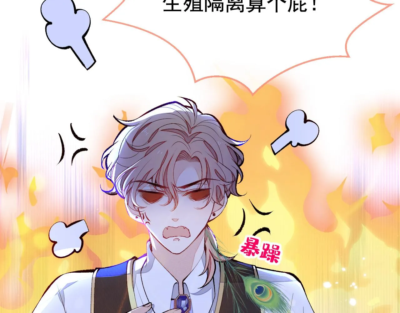 兽耳番外·下 第37页