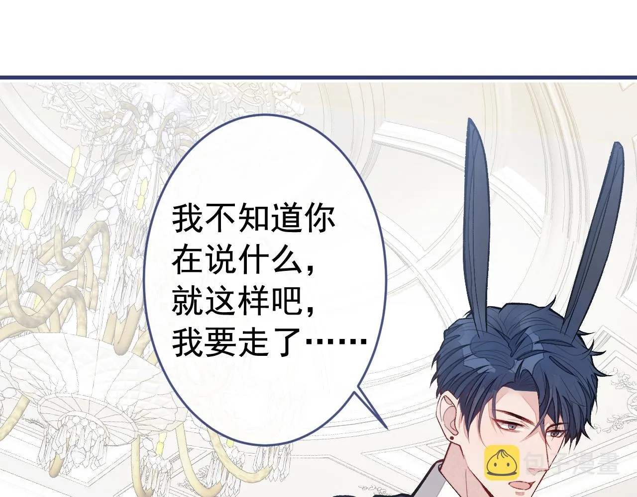 兽耳番外·下 第42页
