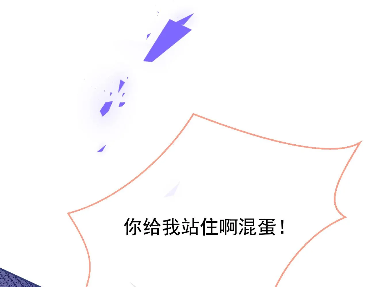 兽耳番外·下 第45页