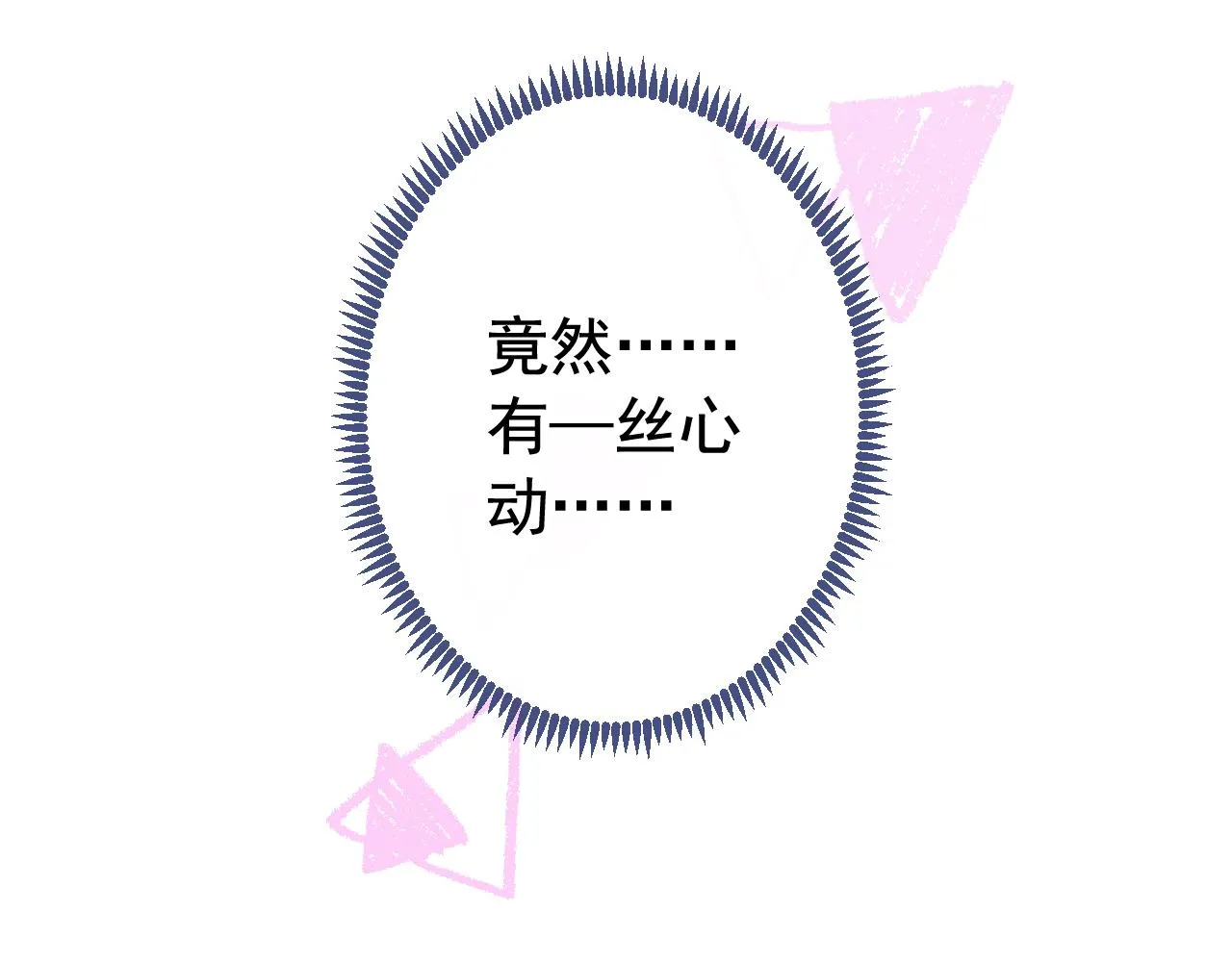 兽耳番外·下 第59页