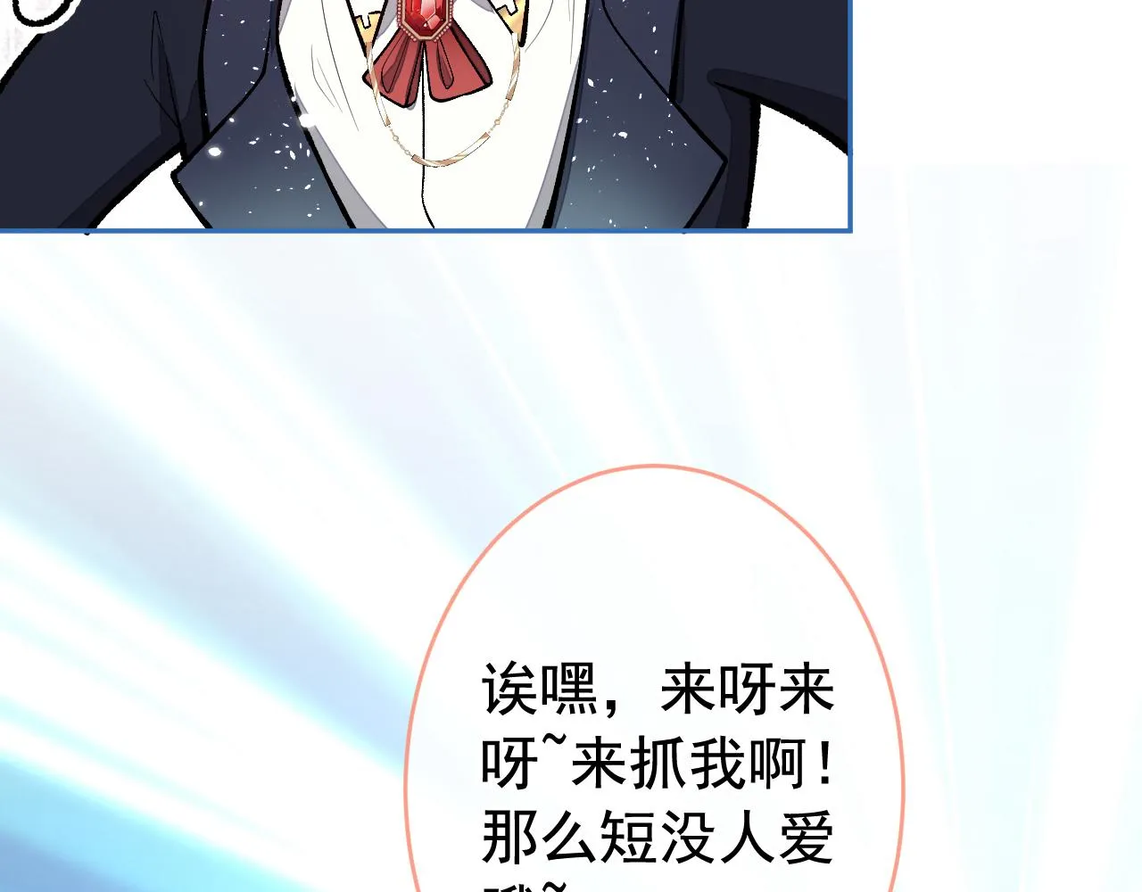 兽耳番外·下 第69页