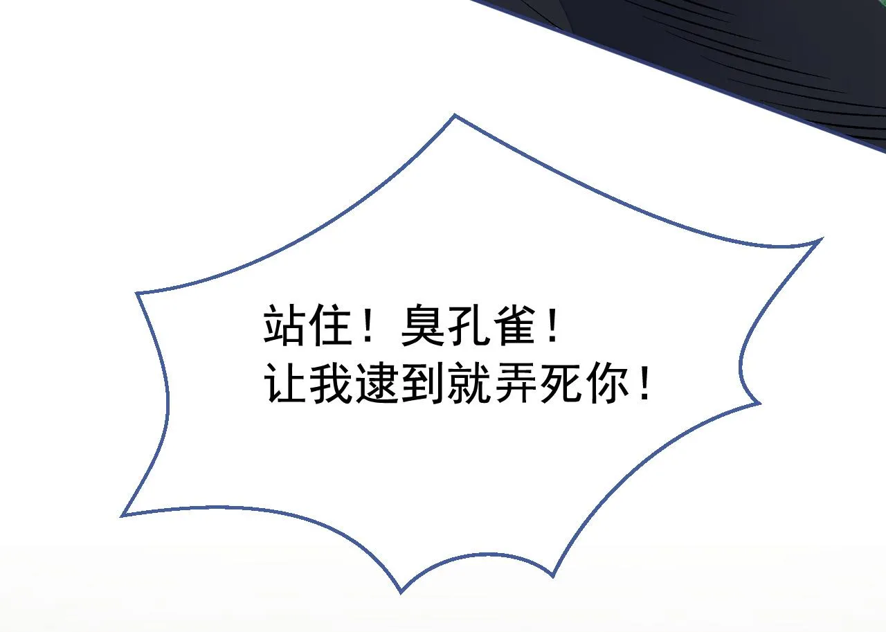 兽耳番外·下 第73页