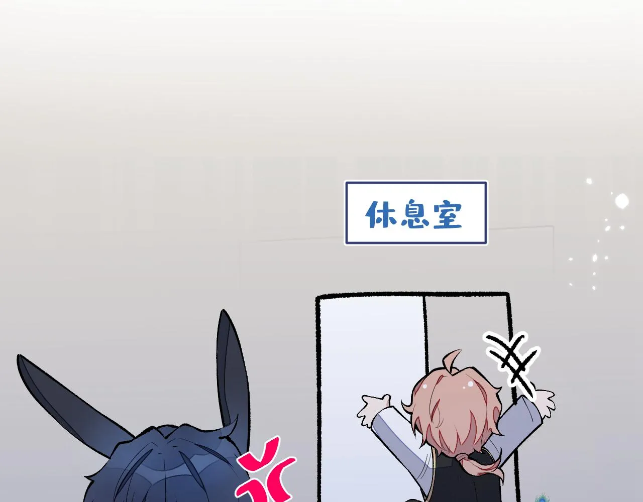 兽耳番外·下 第74页