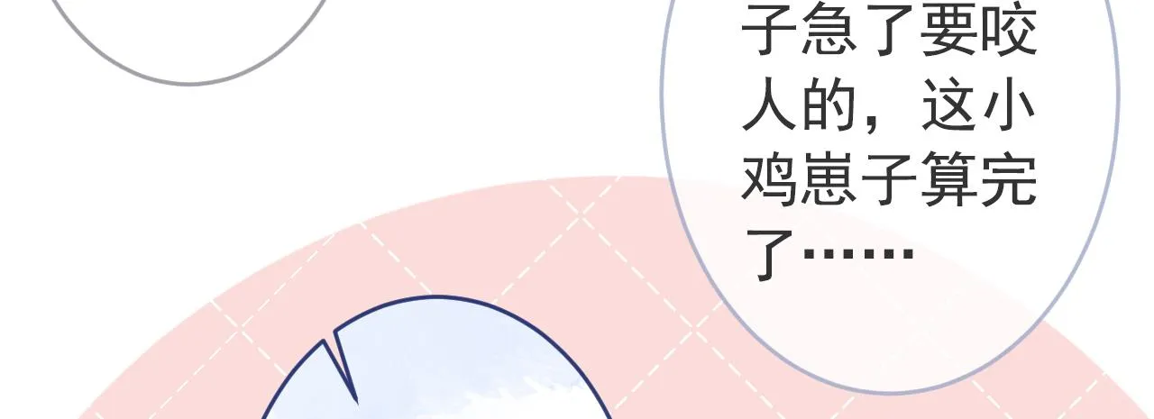 兽耳番外·下 第81页