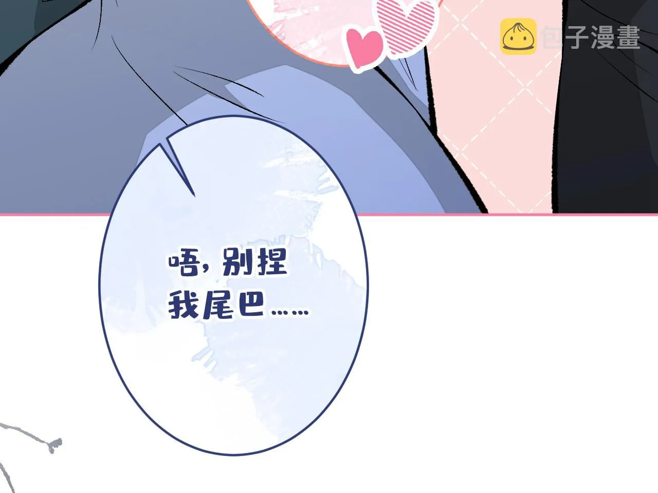 兽耳番外·下 第84页