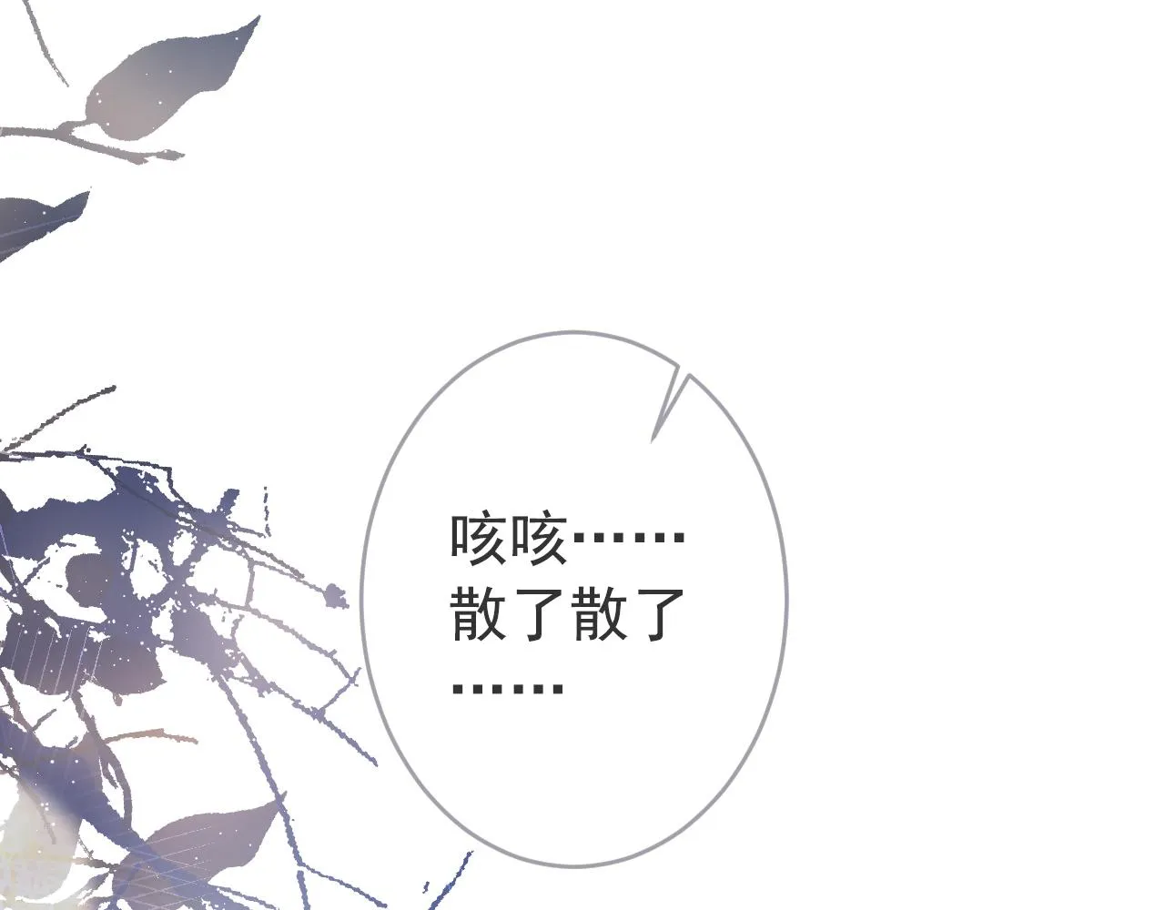 兽耳番外·下 第85页