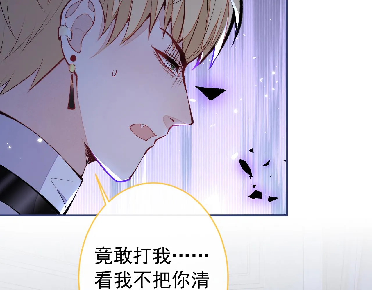 兽耳番外·下 第89页
