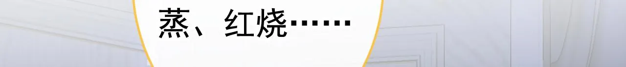 兽耳番外·下 第90页
