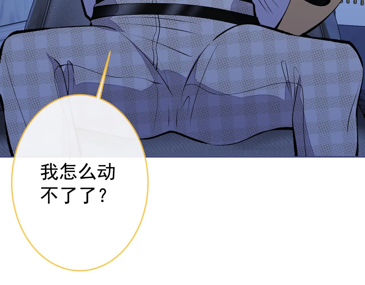 兽耳番外·下 第93页