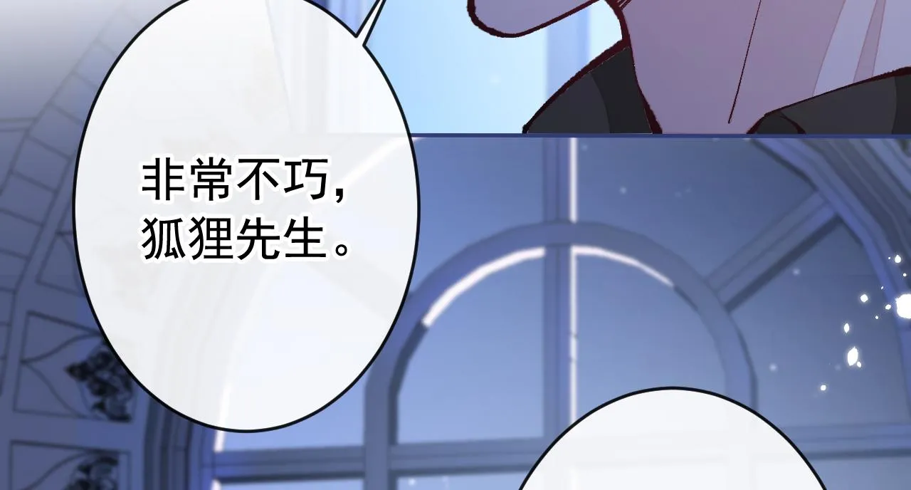 兽耳番外·下 第96页