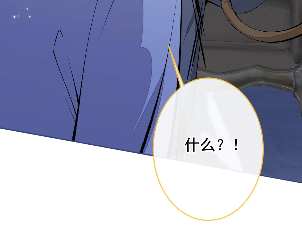 兽耳番外·下 第99页