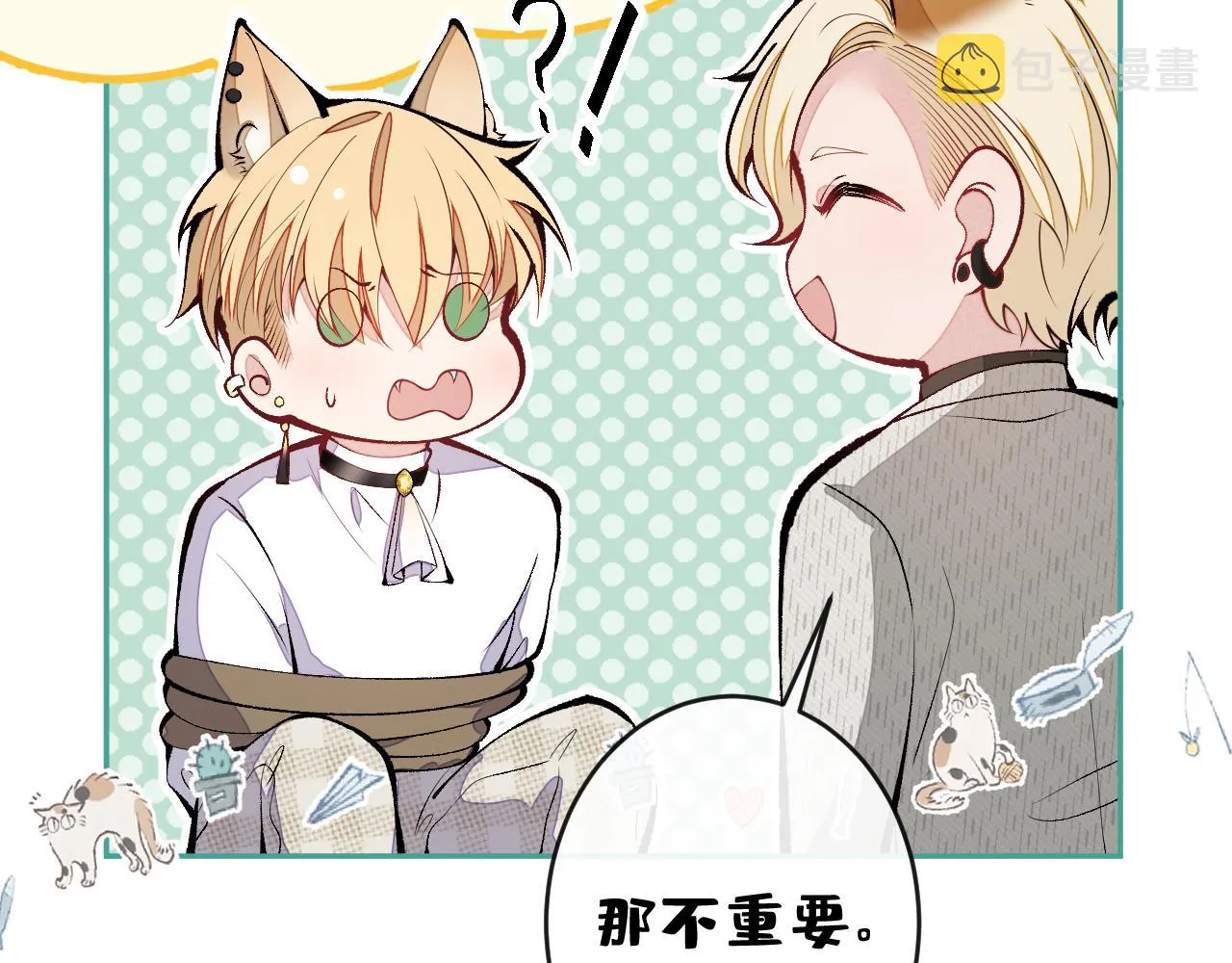 兽耳番外·下 第101页