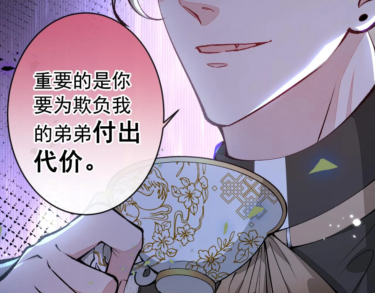 兽耳番外·下 第104页