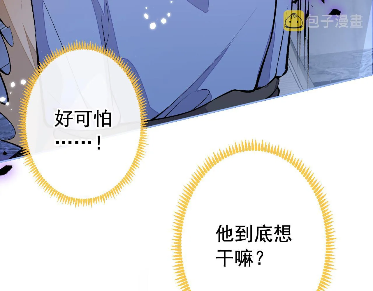 兽耳番外·下 第107页
