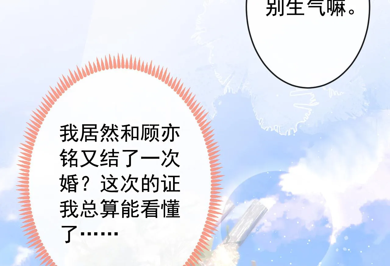 兽耳番外·下 第117页