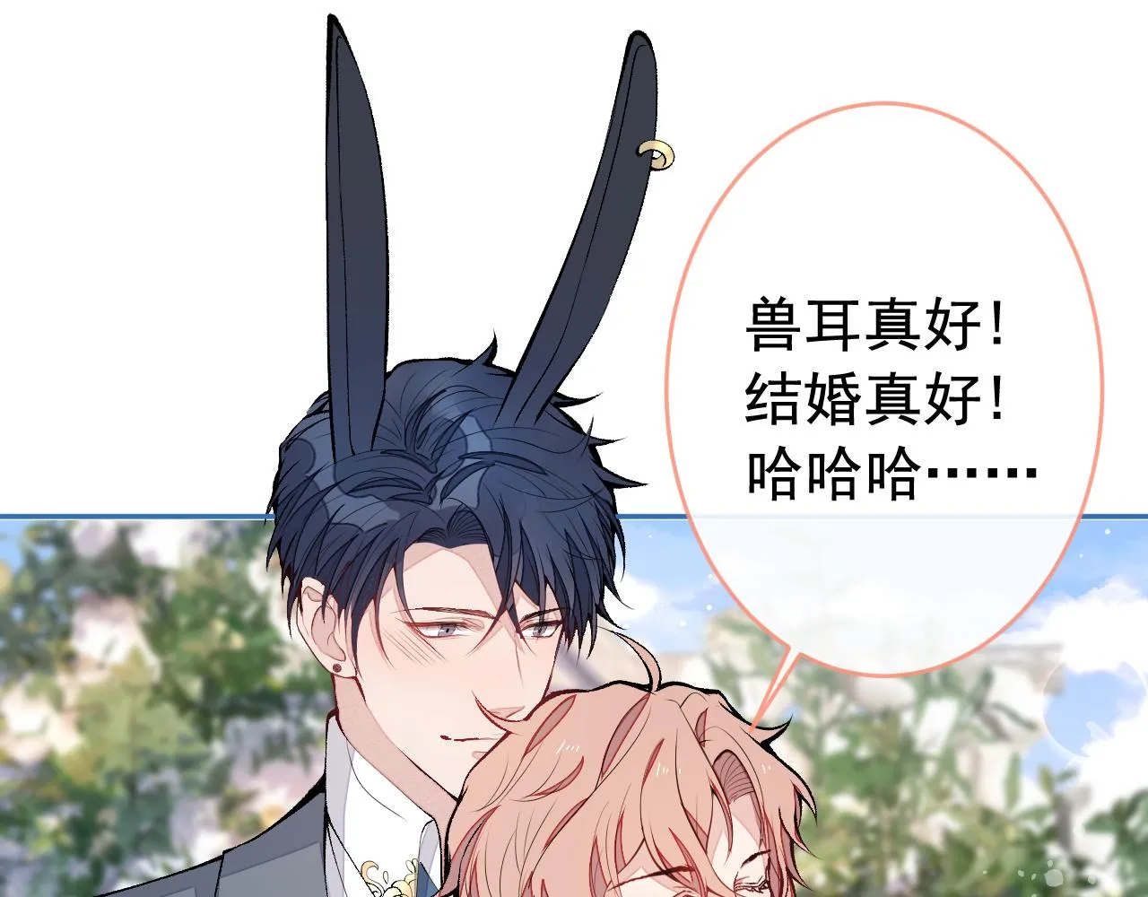 兽耳番外·下 第121页