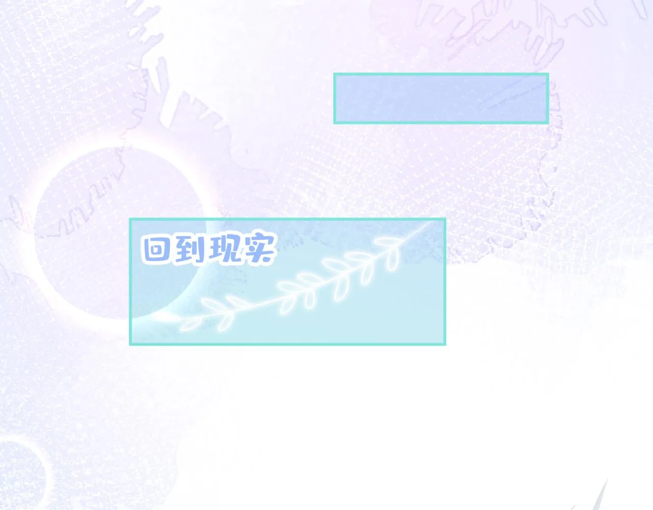 兽耳番外·下 第124页