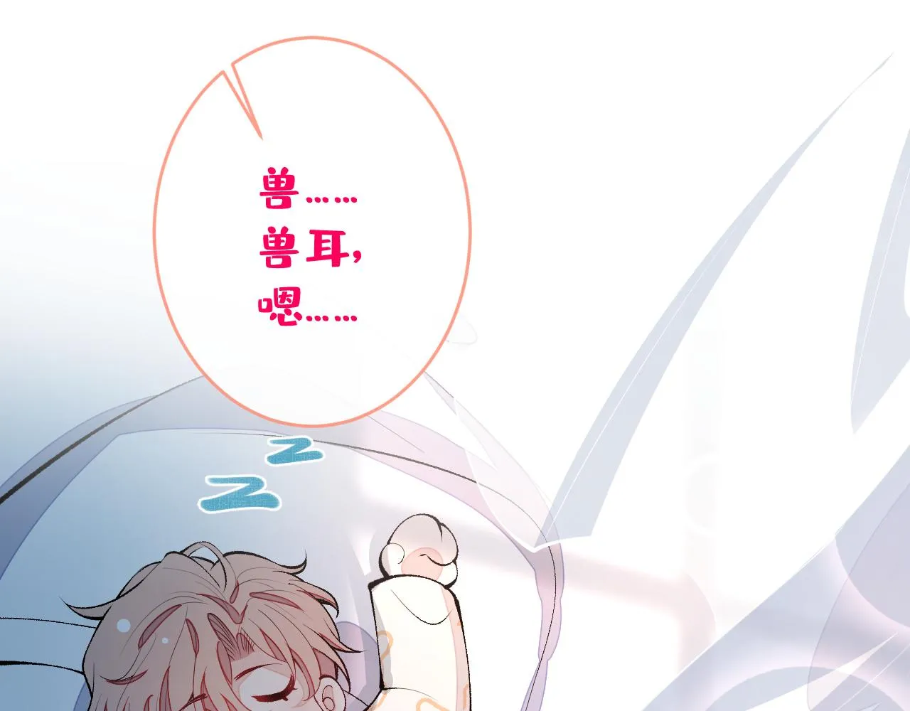 兽耳番外·下 第126页