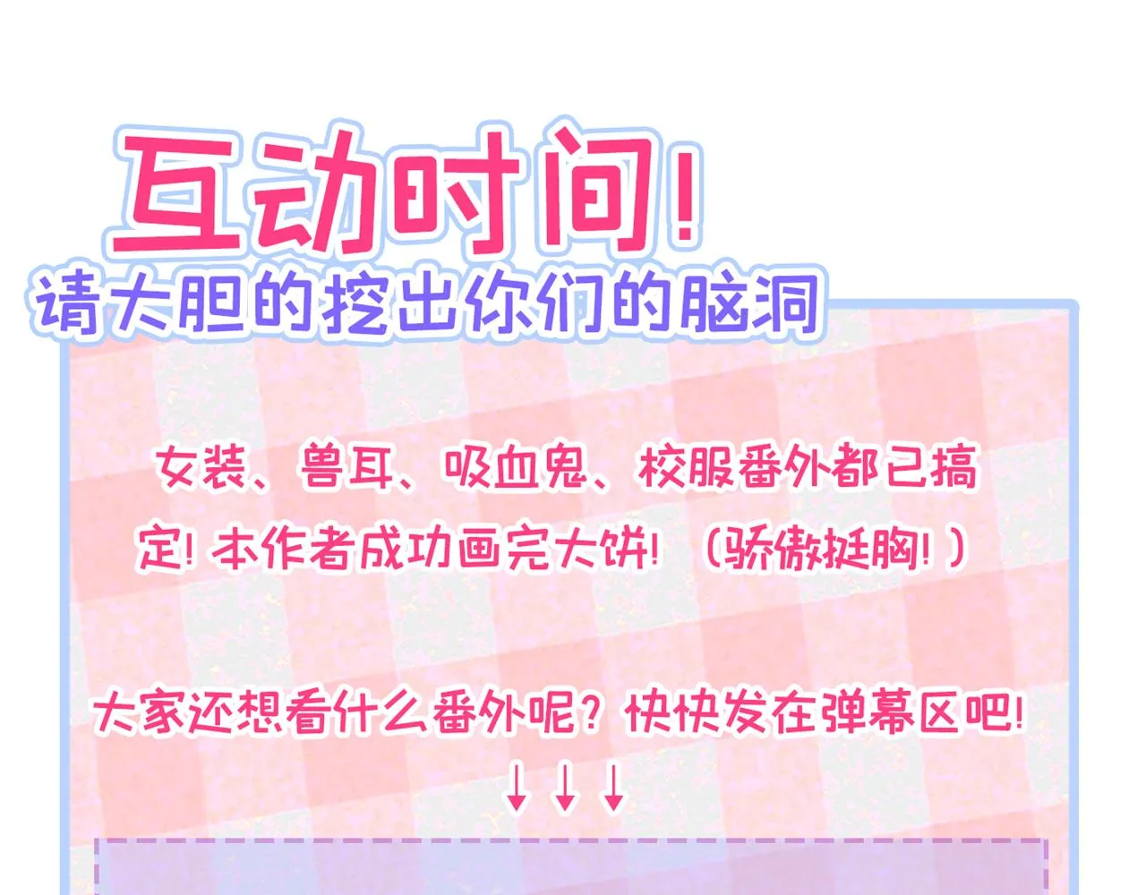 兽耳番外·下 第130页