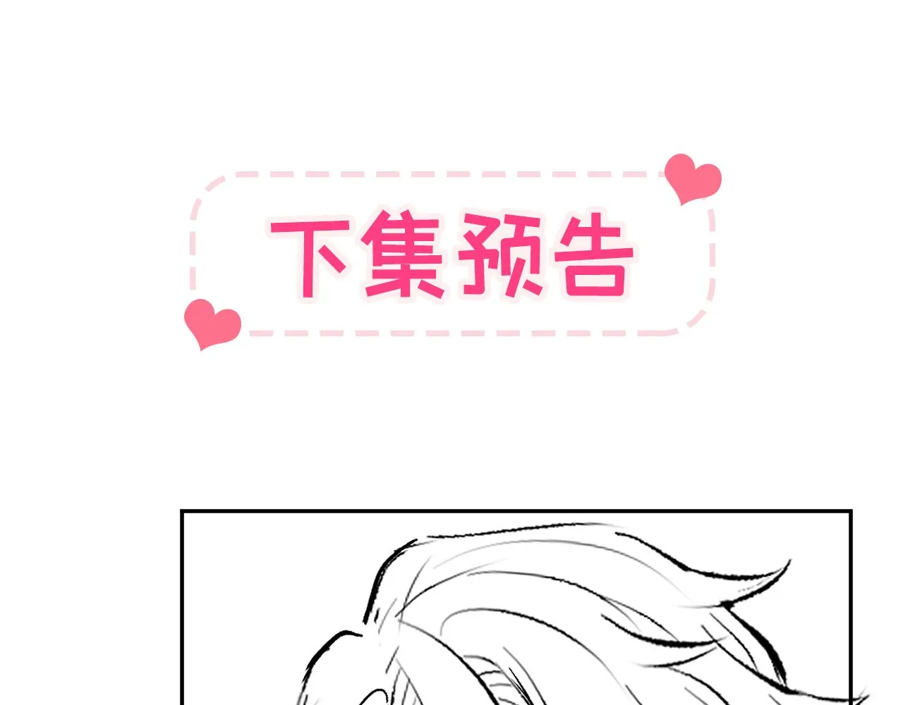 兽耳番外·下 第132页