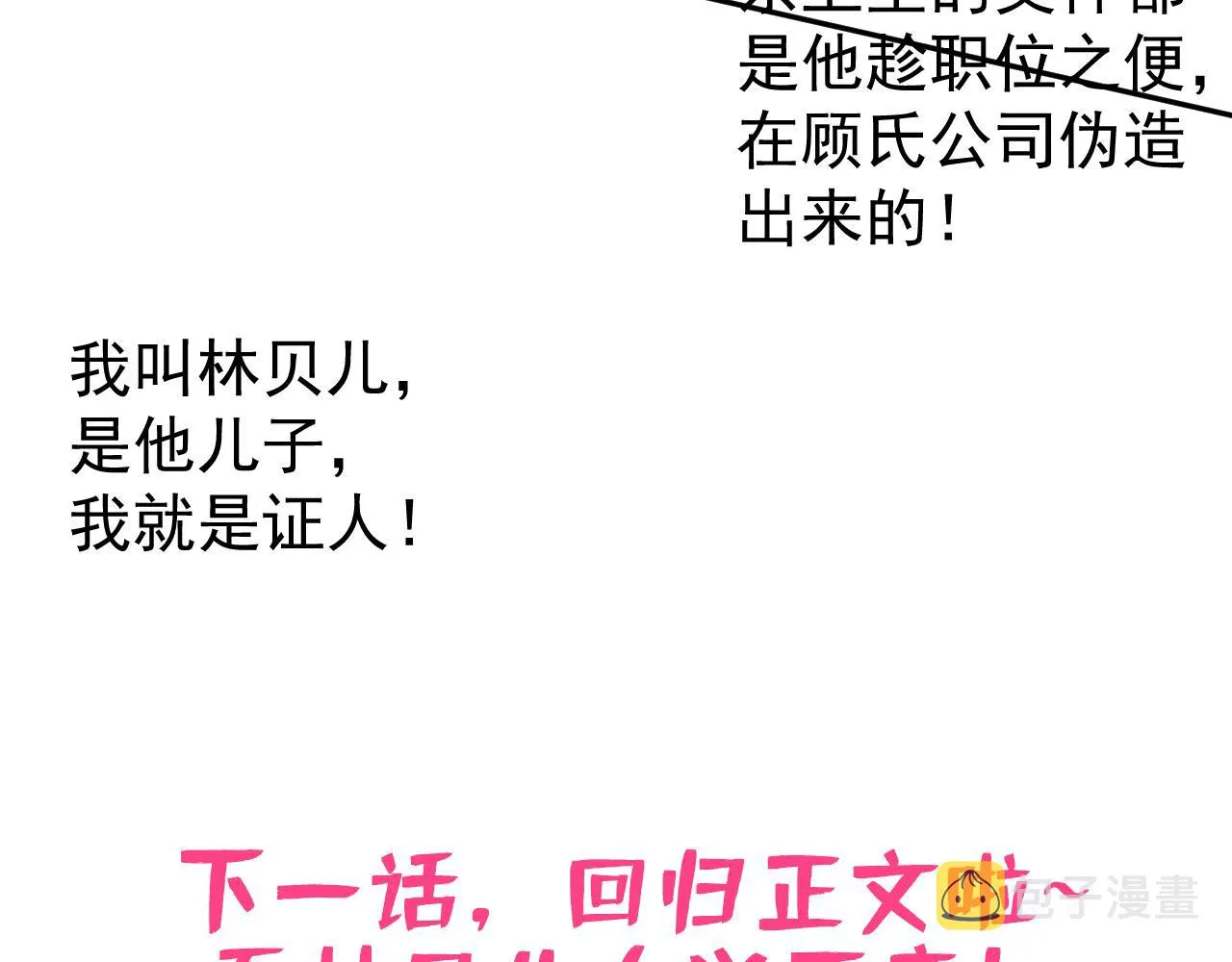 兽耳番外·下 第137页