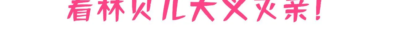 兽耳番外·下 第138页