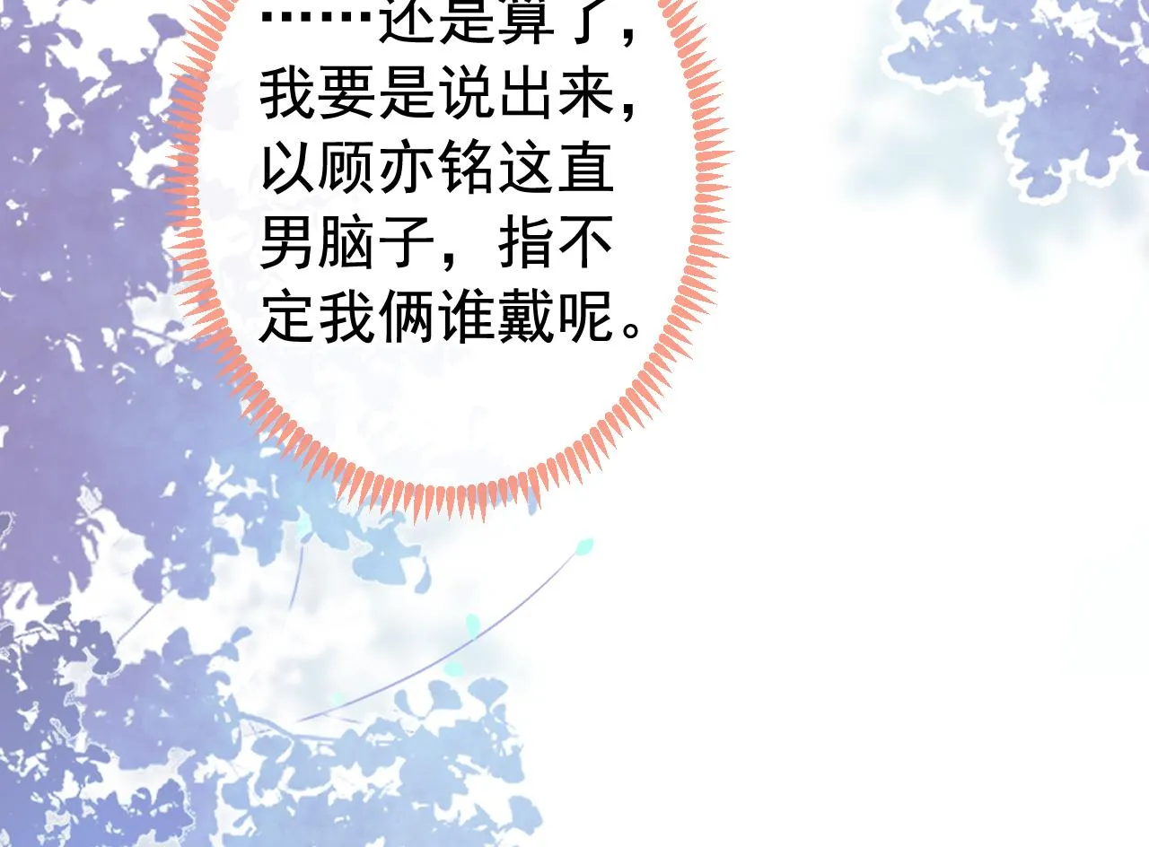 兽耳番外·上 第14页