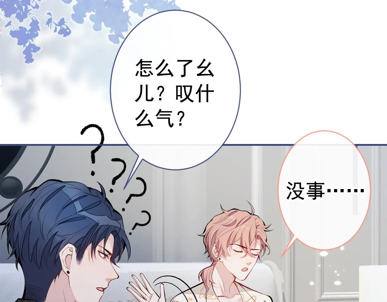 兽耳番外·上 第15页