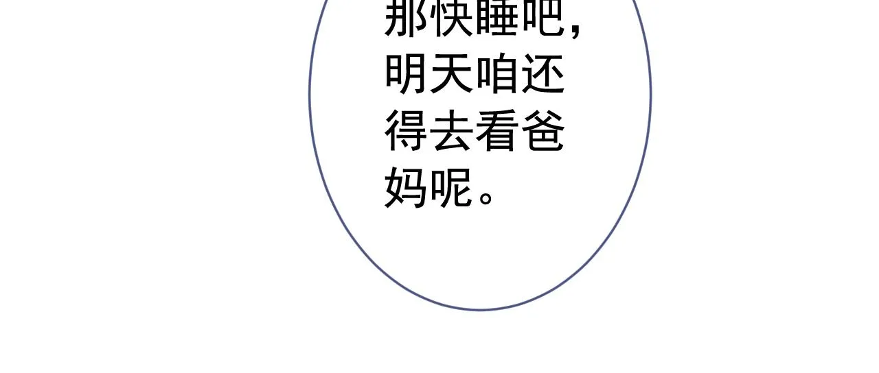 兽耳番外·上 第17页