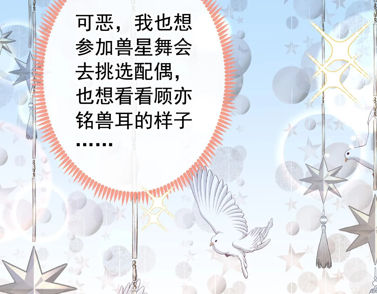 兽耳番外·上 第21页
