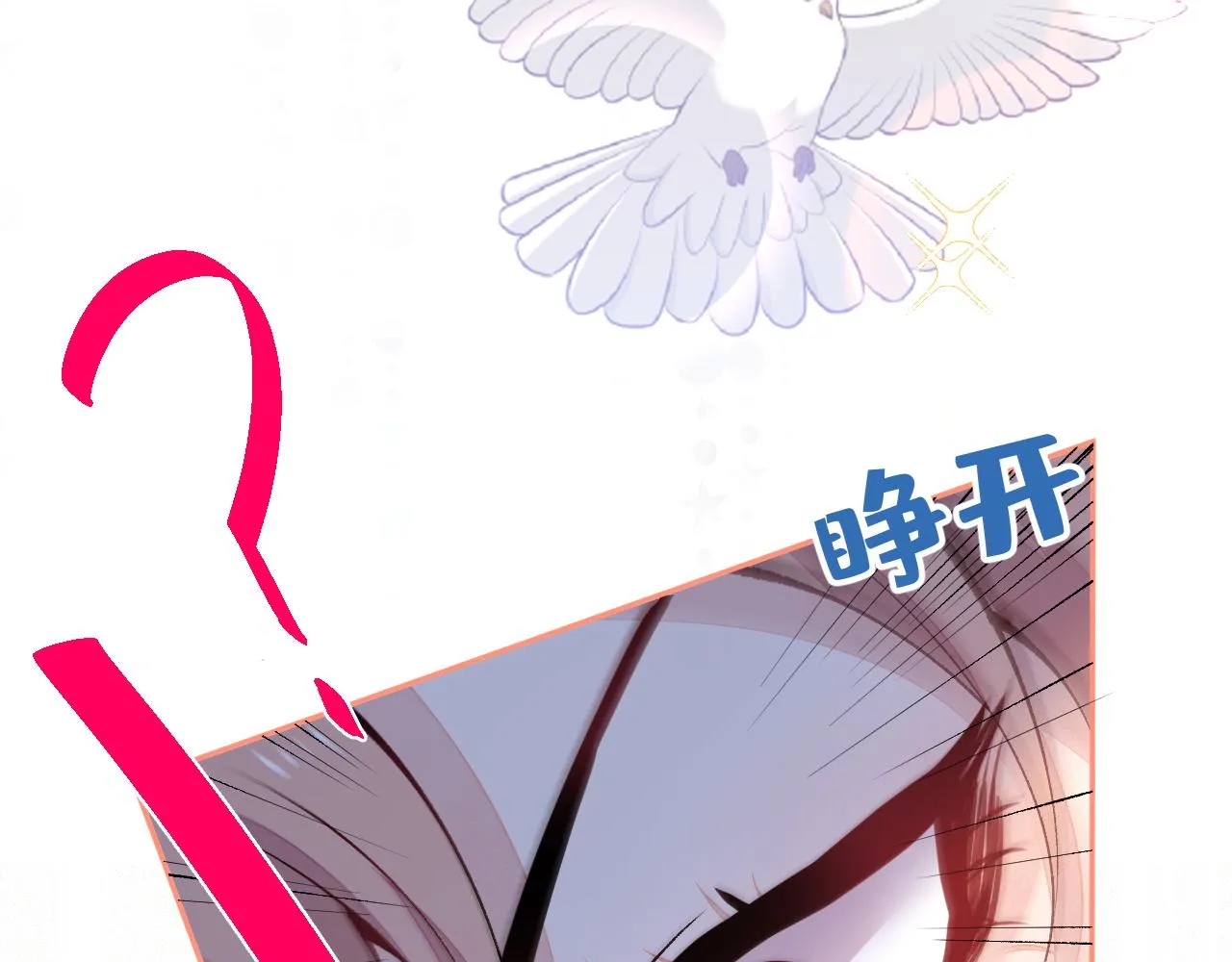 兽耳番外·上 第24页