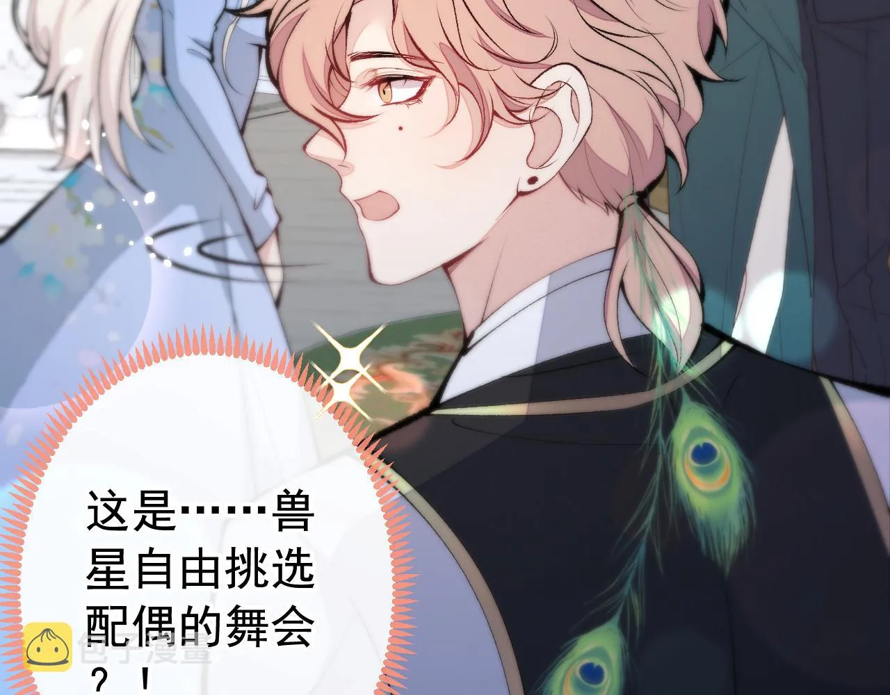 兽耳番外·上 第29页